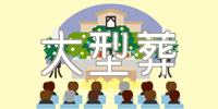 大型