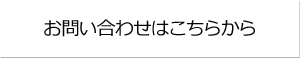 問い