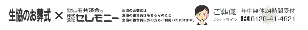 株式会社セレモニー