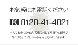 気軽