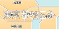多摩