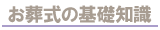 知識