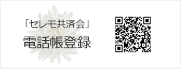 登録