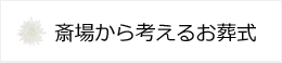考え