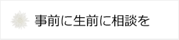 相談
