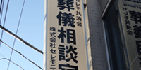 相談